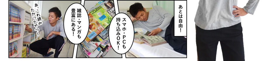 治験体験レポート